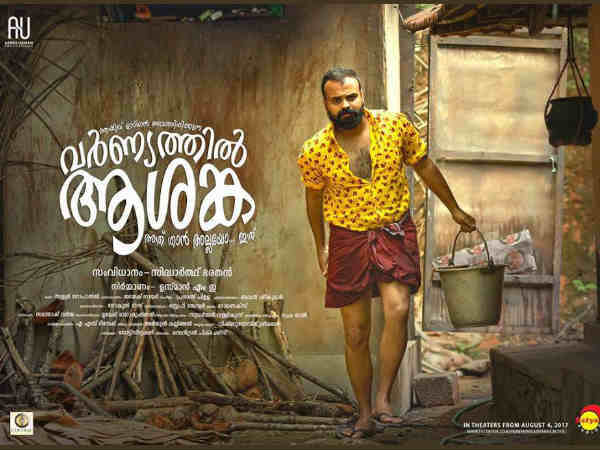 പക്ക ലോക്കല്‍ കൗട്ട ശിവന്‍