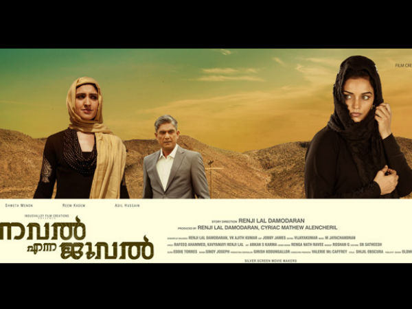 മലയാളത്തിന് അപരിചിതമായ മുഖങ്ങള്‍