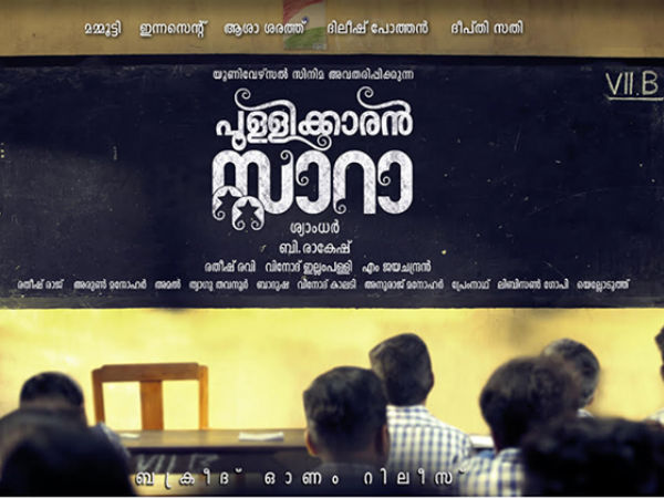 സിനിമയുടെ പേര്