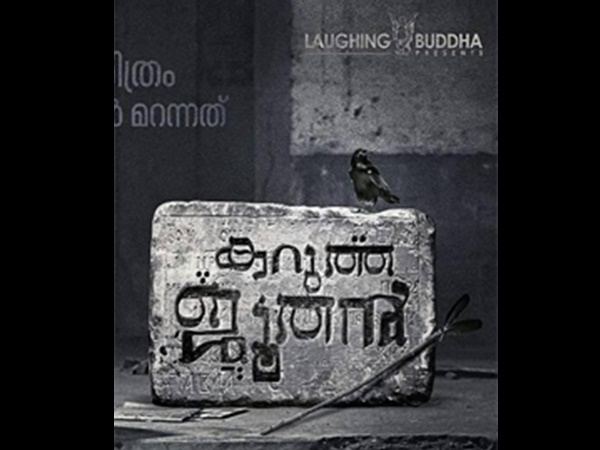 പറയാൻ മറന്നുപോയ കഥ