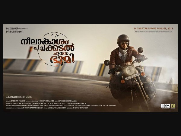  നീലാകാശം പച്ചക്കടല്‍ ചുവന്ന ഭൂമി 