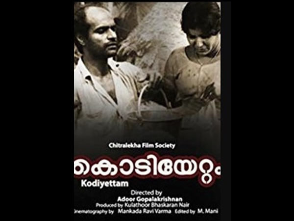 കൊടിയേറ്റം