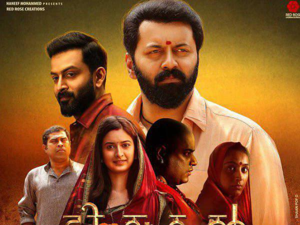 മാനവീതക ഉയര്‍ത്തിപ്പിടിച്ച ചിത്രം