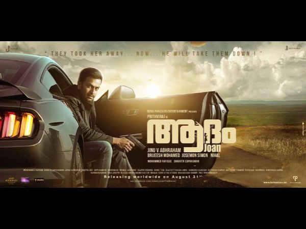 ജിനു എബ്രഹാമിന്റെ ആദ്യ ചിത്രം