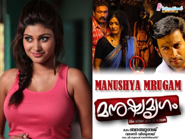  മനുഷ്യ മൃഗം