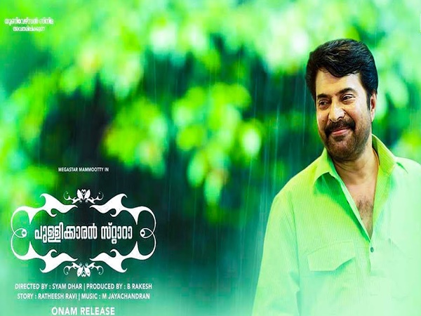 പുള്ളിക്കാരന്‍ സ്റ്റാറാ