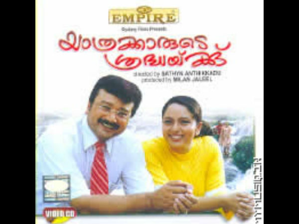 മലയാളത്തില്‍ സൗന്ദര്യ