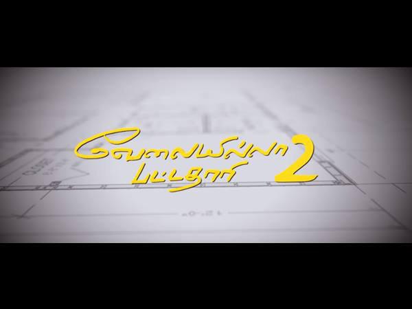 തിയറ്റര്‍ വിട്ടു