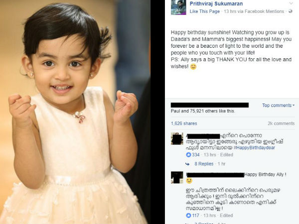 ഹാപ്പി ബേർത്ത്ഡേ അല്ലീ