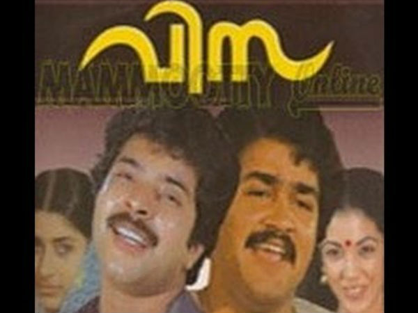 വിസ (1983)