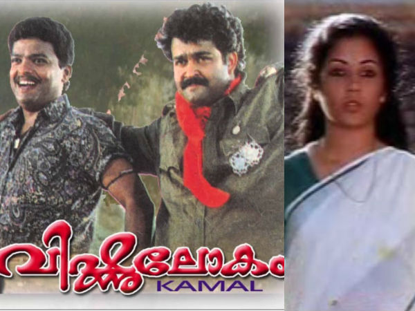 വിഷ്ണുലോകം (1991)