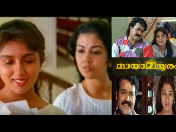 മായാമയൂരം (1993)