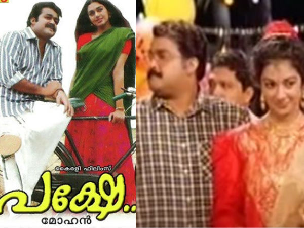 പക്ഷെ (1994)