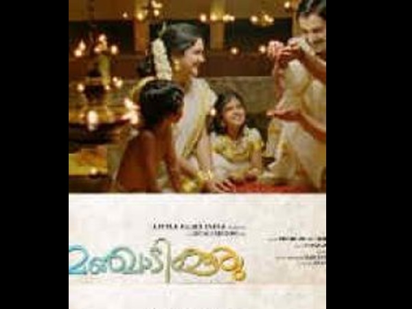 മഞ്ചാടിക്കുരു