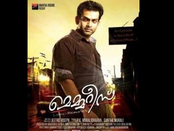 മെമ്മറീസ്