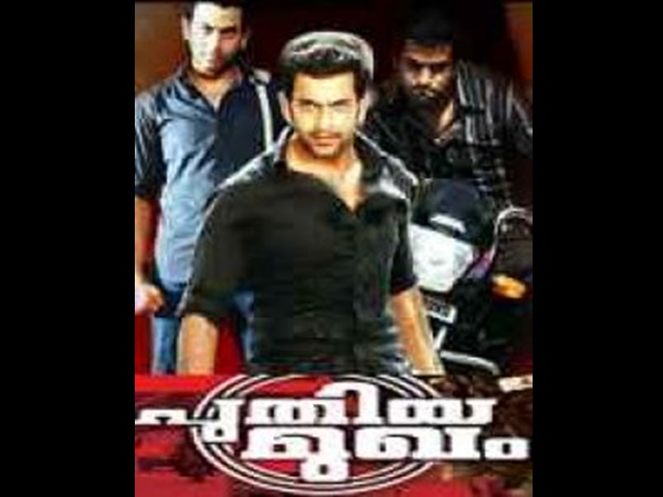 പുതിയ മുഖം