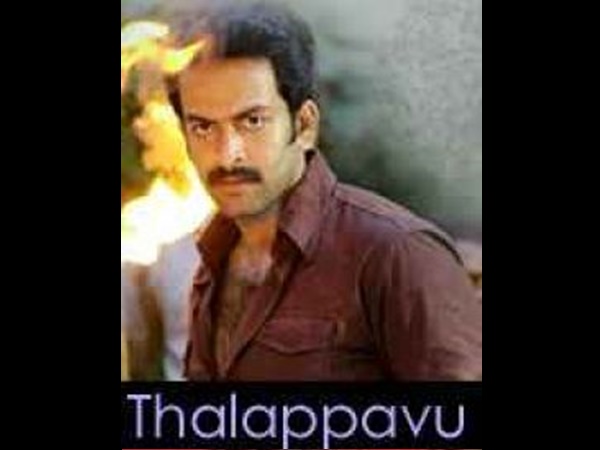 തലപ്പാവ്