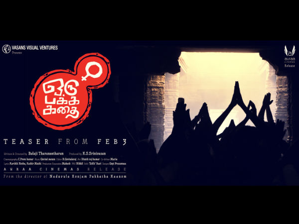 ഇന്റര്‍കോഴ്‌സില്‍ തട്ടി വീണു