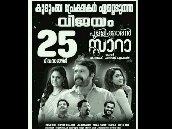 പോസ്റ്ററില്‍ തള്ള്