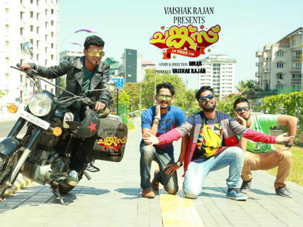 ചങ്ക്‌സും അത് തന്നെ 