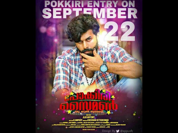 പോക്കിരി സൈമണെക്കുറിച്ച്