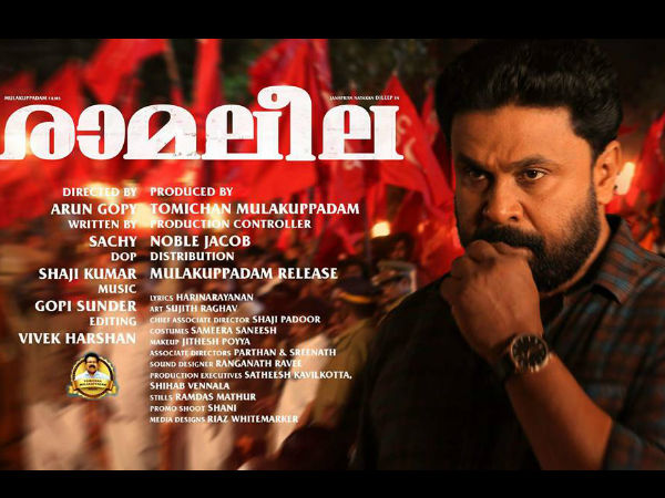 രാമലീലയ്ക്ക് പിന്തുണയുമായി മഞ്ജു വാര്യര്‍