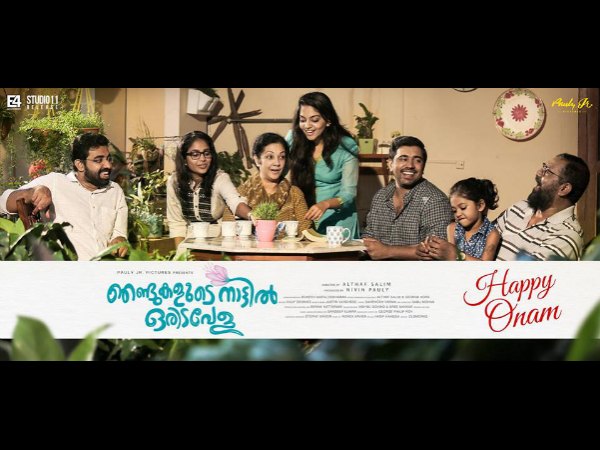  പ്രധാന കഥാപാത്രങ്ങള്‍