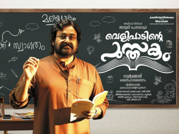 മോഹന്‍ലാലിന്റെ ഇന്‍ട്രോ