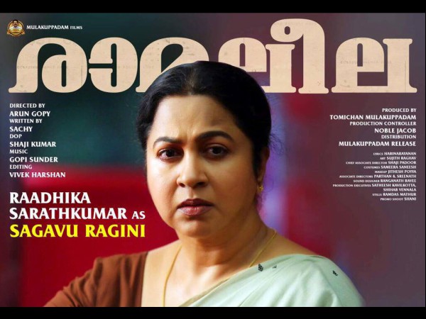 രാധിക ശരത്കുമാറിന്റെ ശക്തമായ തിരിച്ചുവരവ്