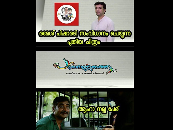  സൂപ്പര്‍ പേര്