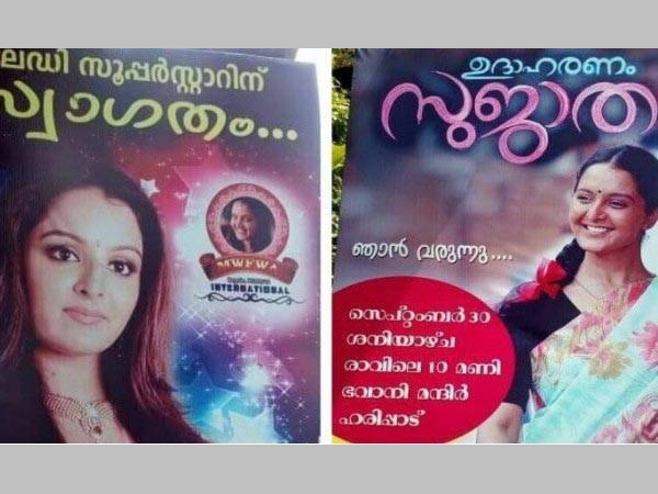 മാറ്റിയത് അറിഞ്ഞില്ല