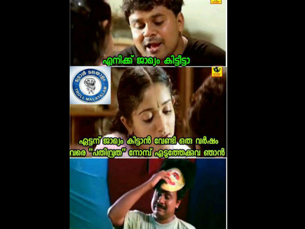 കാവ്യയ്ക്ക് നോമ്പ്
