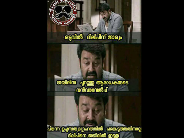 പീഡനക്കേസിലല്ലേ..