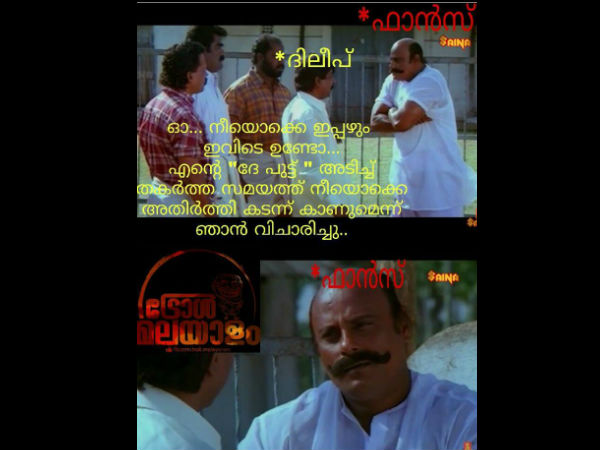 അപ്പോള്‍ എവിടെയായിരുന്നു