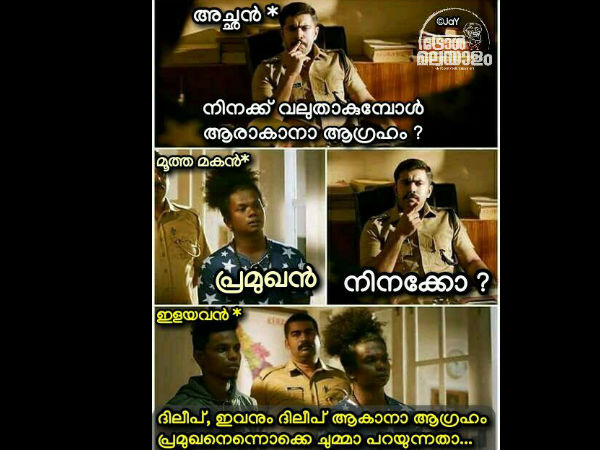 ദിലീപാകണം