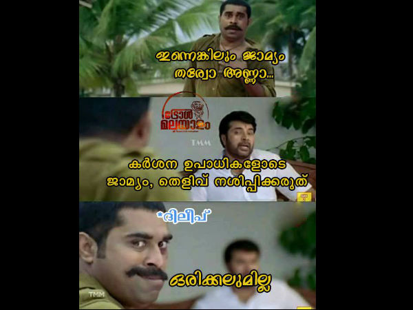 നടക്കുമോ ആവോ