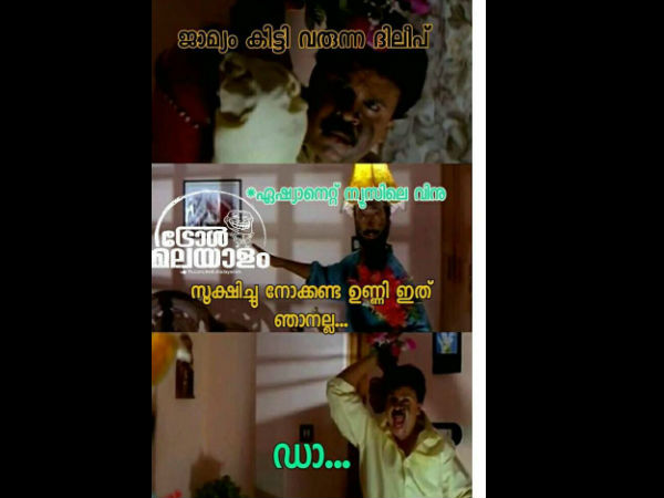 നോക്കണ്ടട ഉണ്ണൂ..