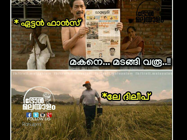 ഫാന്‍സിന്റെ ആഘോഷം