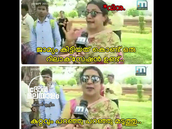 വിനുവിന്റെ പ്രതികരണം