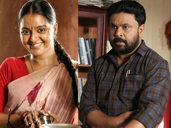 ദിലീപിനൊപ്പം മത്സരിച്ചു