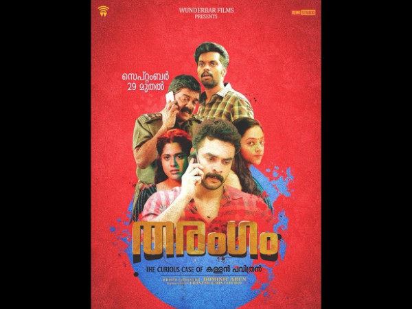 ഫോർമുലകളെ പൊളിക്കുന്ന പടം