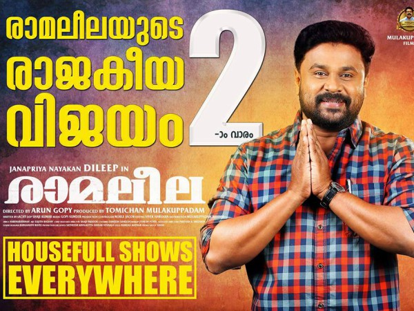 ആദ്യ ദിവസത്തെ കലക്ഷന്‍