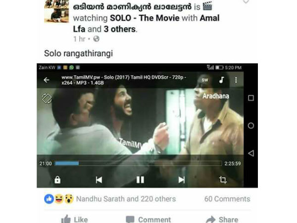 ഒടിയന്‍ മാണിക്യന്‍ ലാലേട്ടന്‍