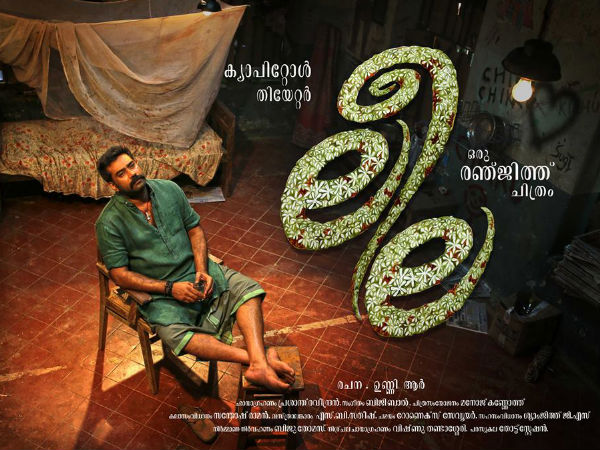 മറ്റൊരാളുടെ തിരക്കഥയില്‍ രഞ്ജിത്