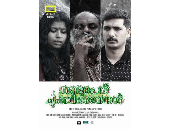 പുരുഷന്മാരുടെ വേവലാതിയോ?