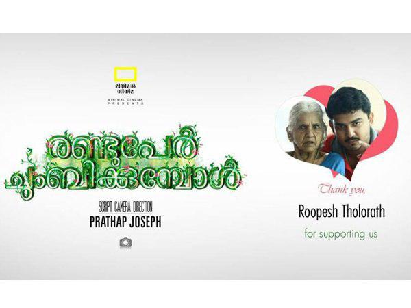 ചുംബനം പൊള്ളുമോ?