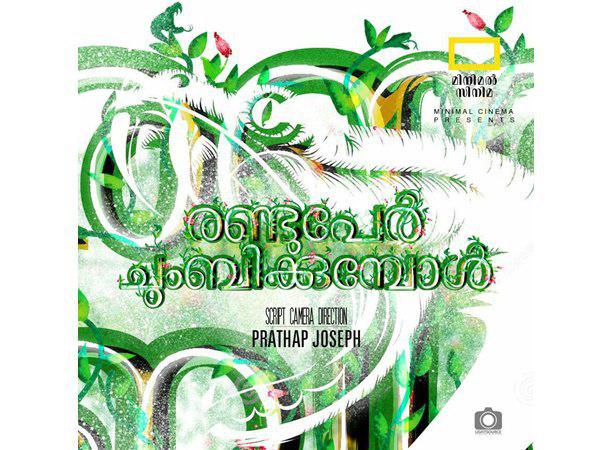 സദാചാര പുരുഷന്മാര്