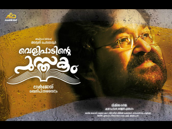 സമ്മിശ്ര പ്രതികരണം