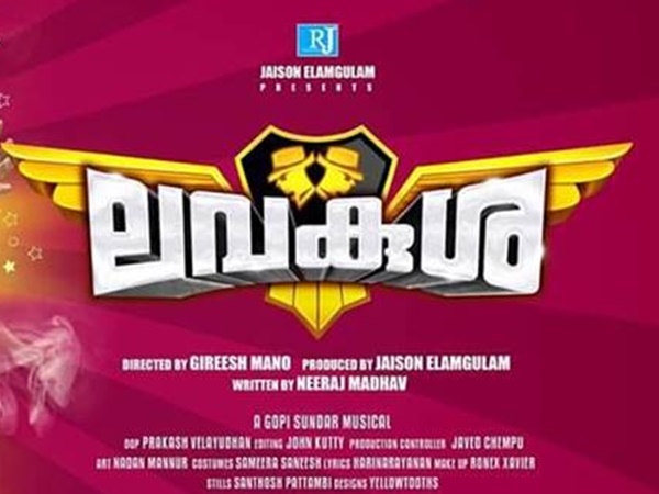 ലവകുശയുടെ ഡെവലപ്പ്മെന്റ്