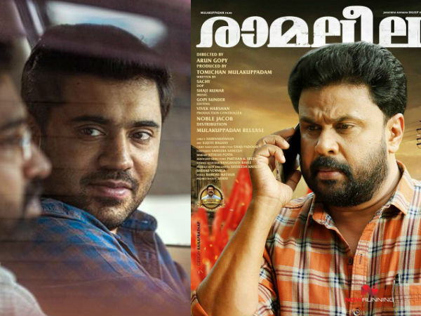 നിവിന്‍ പോളി പറഞ്ഞത്